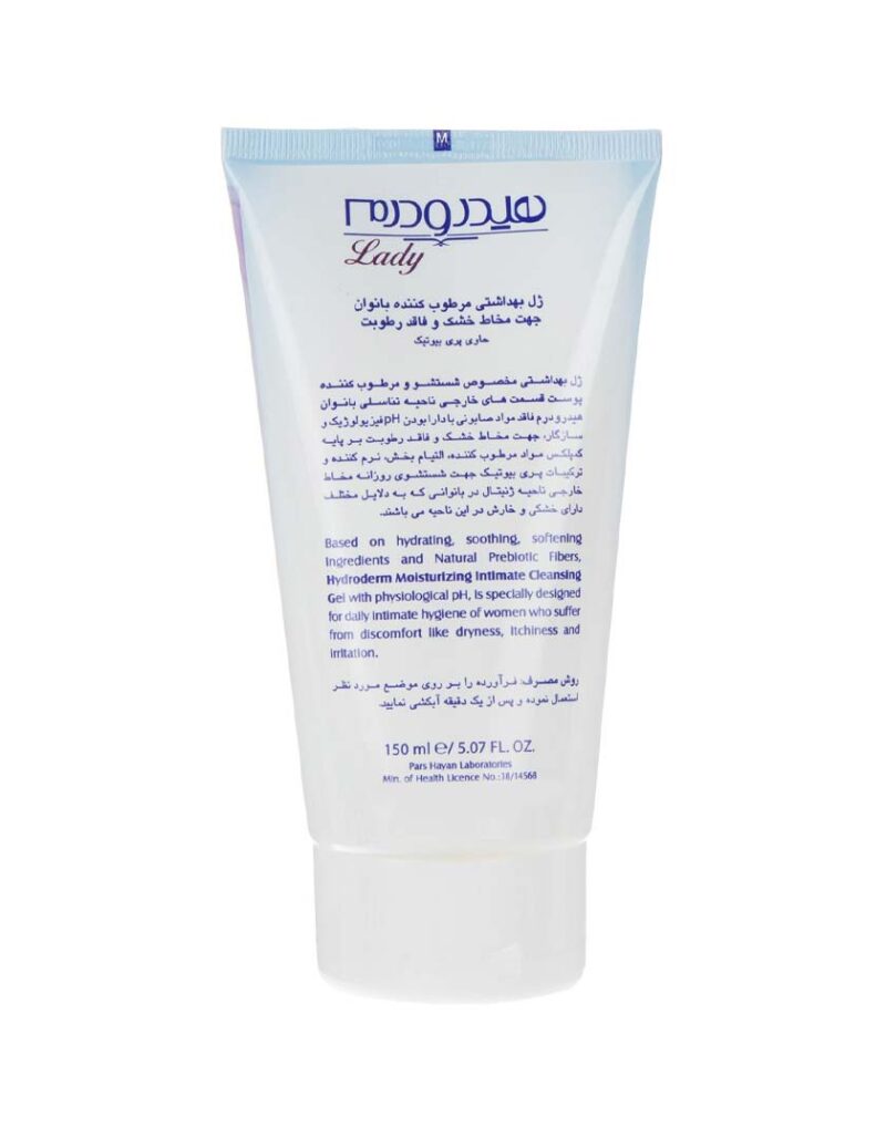 ژل بهداشتی جهت مخاط خشک و مرطوب کننده(هیدرا فم) 150 میلی گرم هیدرودرم