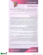 کپسول اسلیم مکس قائم دارو کاهش دهنده وزن بدن 30 عددی