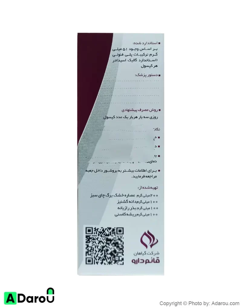 کپسول اسلیم مکس قائم دارو کاهش دهنده وزن بدن 30 عددی