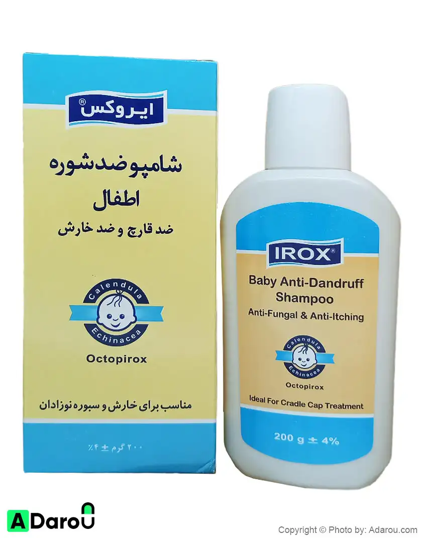 شامپو اطفال ضدشوره و ضدقارچ و ضد خارش (اکتوپیروکس) 200 گرمی ایروکس