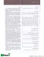 ویتاگریپ عصاره دانه انگور سیاه