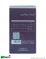 ویتاگریپ عصاره دانه انگور سیاه