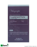 ویتاگریپ عصاره دانه انگور سیاه