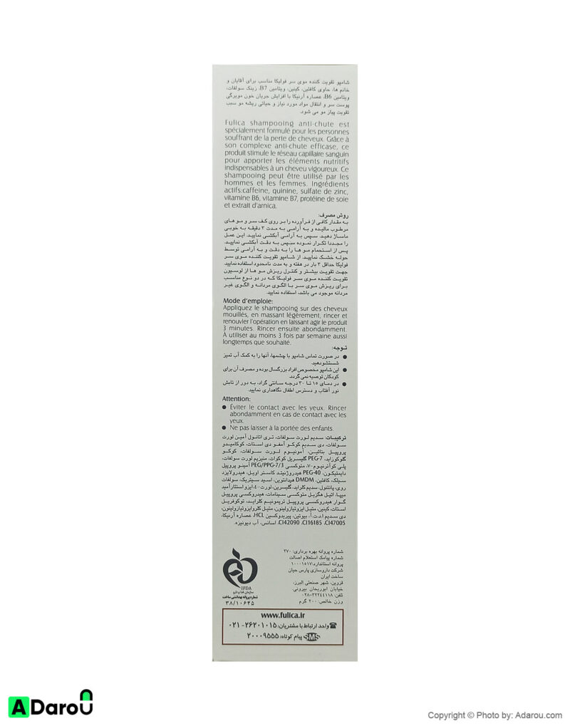 شامپو تقویت کننده و ضد ریزش 200 میلی لیتر فولیکا,اِی دارو