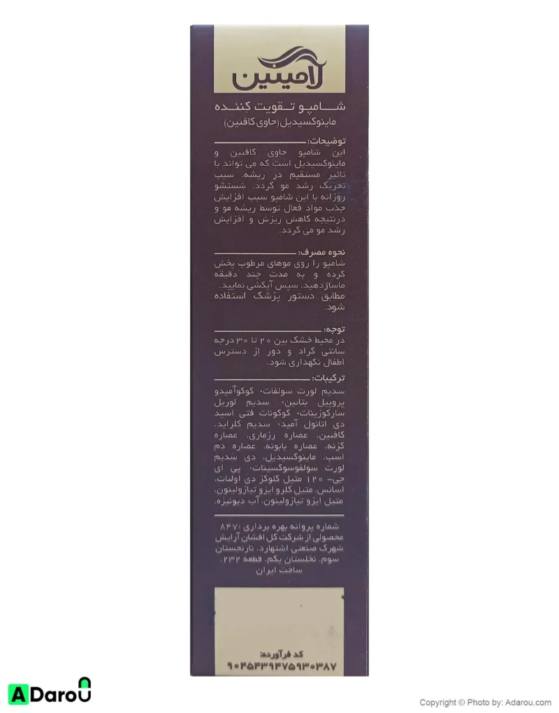 شامپو ضد ریزش و تقویت کننده کافئین ماینوکسیدیل 1% 200 میلی لیتر لامینین