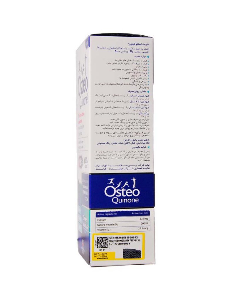 شربت استئوکینون هولیستیکا 300 میلی لیتر
