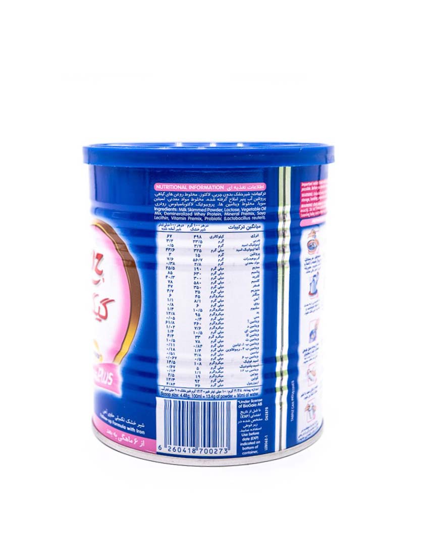 گیگوز 2 پودر شیر خشک 400 گرم