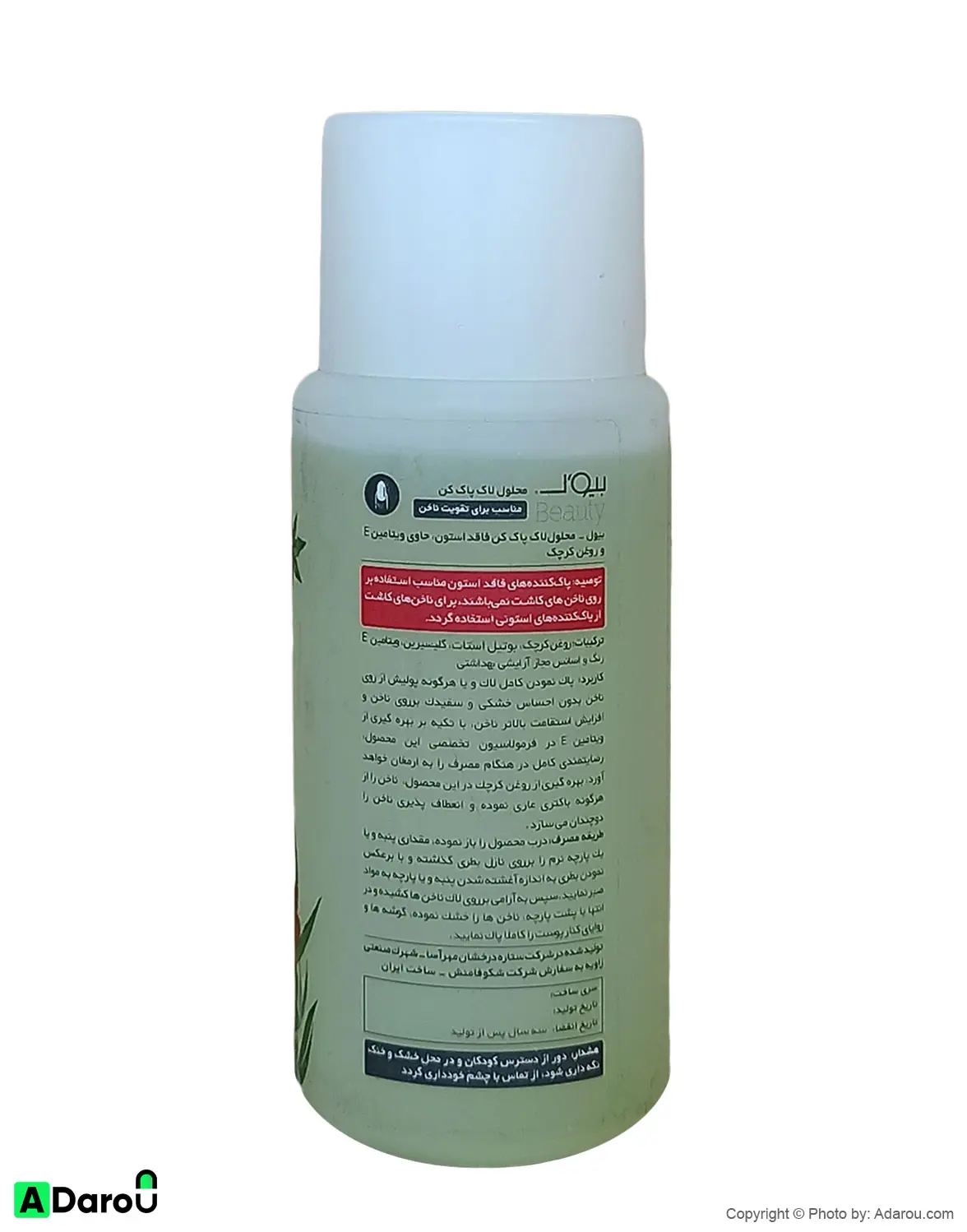 محلول لاک پاک کن فاقد استون100 میلی لیتر بیول (سبز)