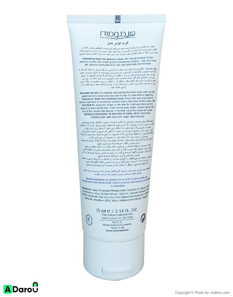 کرم موبر بدن 75 میلی لیتر هیدرودرم