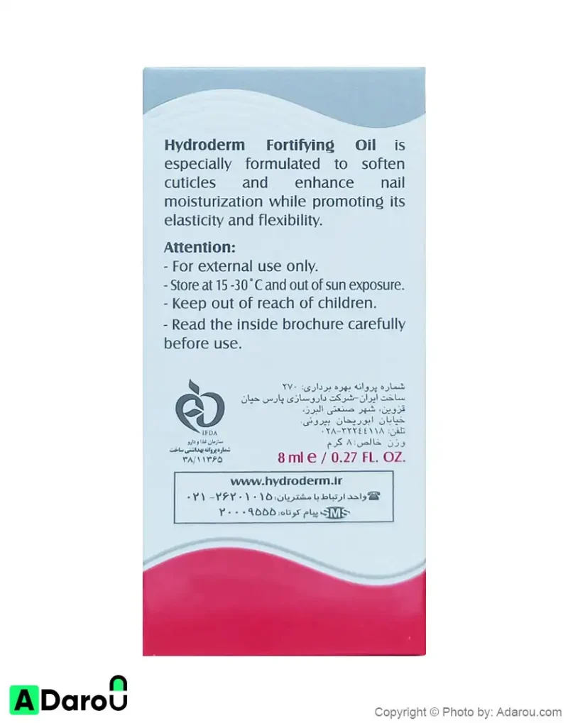روغن تقویت کننده ناخن 8 میلی لیتر هیدرودرم