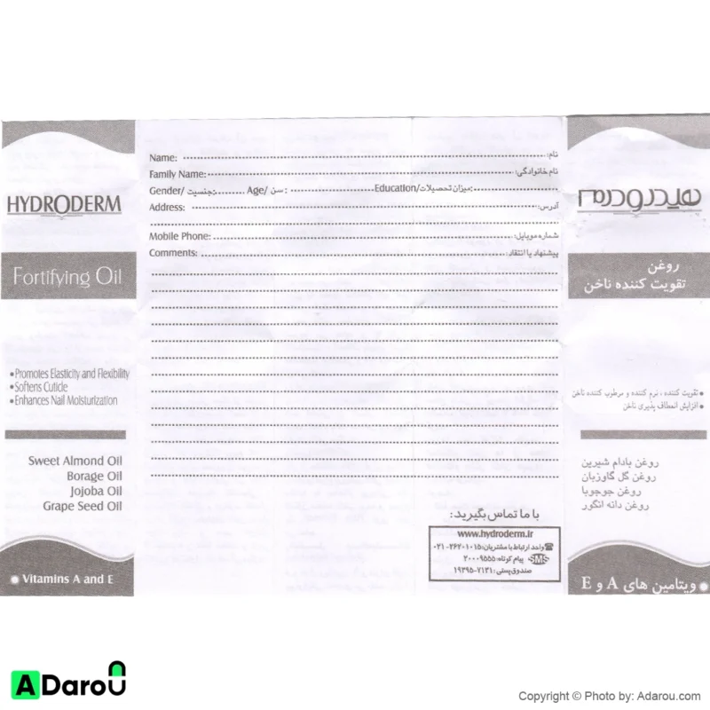 روغن تقویت کننده ناخن 8 میلی لیتر هیدرودرم