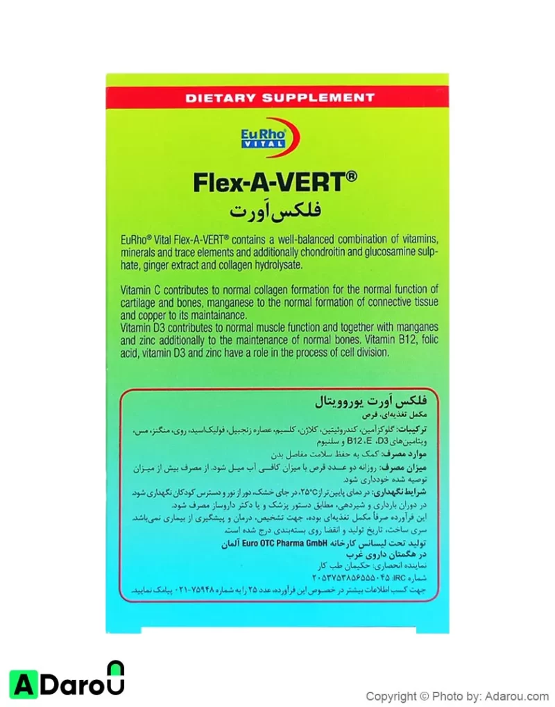 قرص فلکس اَوِرت یوروویتال 60 عددی