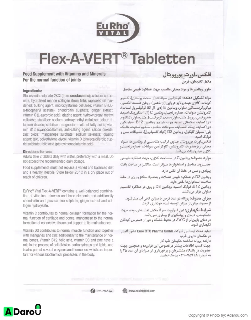 قرص فلکس اَوِرت یوروویتال 60 عددی