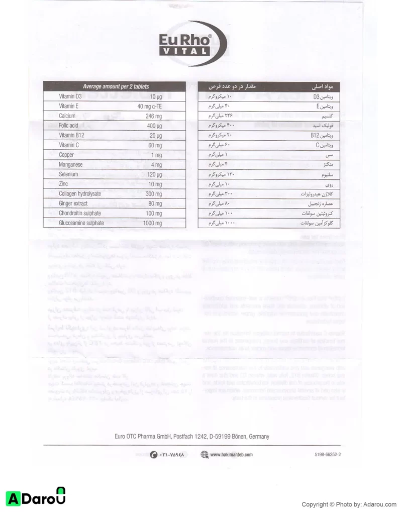 قرص فلکس اَوِرت یوروویتال 60 عددی