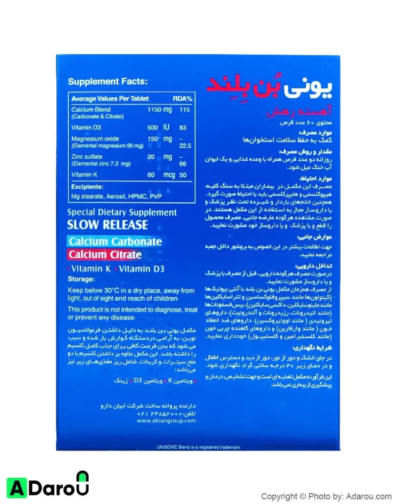 قرص یونی بون بلِند 60 عددی