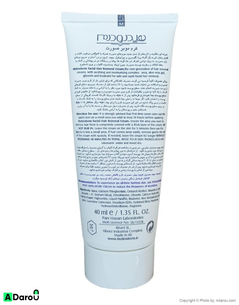 کرم موبر صورت (حاوی آلوئه ورا و گلیسیرین) 40میلی لیتر هیدرودرم