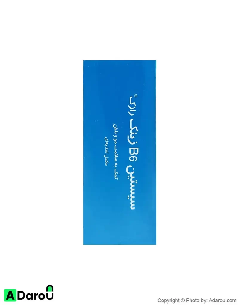 قرص سیستین ب6 زینک رازک 60 عددی
