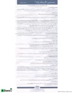قرص سیستین ب6 زینک رازک 60 عددی