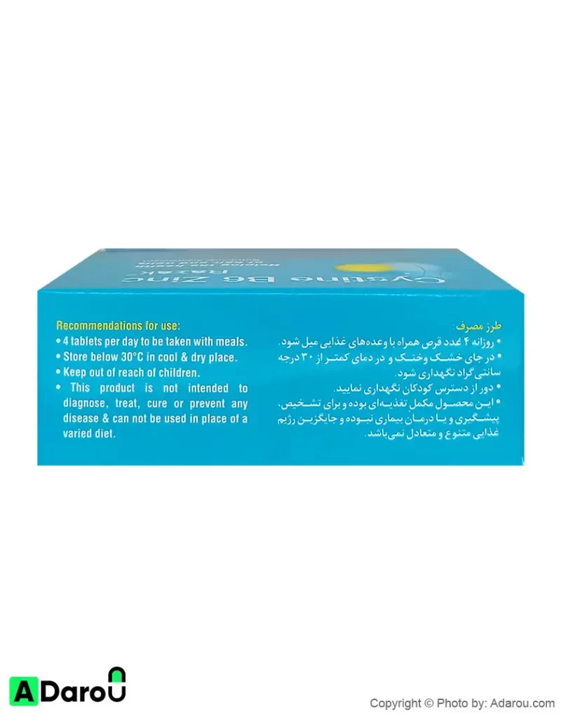 قرص سیستین ب6 زینک رازک 60 عددی