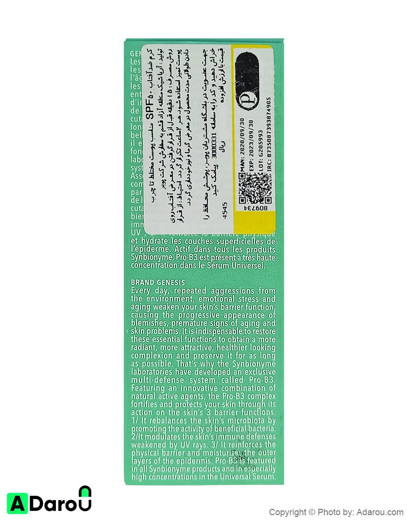 ضدآفتاب بی رنگ پوست مختلط تا چرب فاقد چربی SPF50 حجم40 میلی لیتر سین بیو نیم