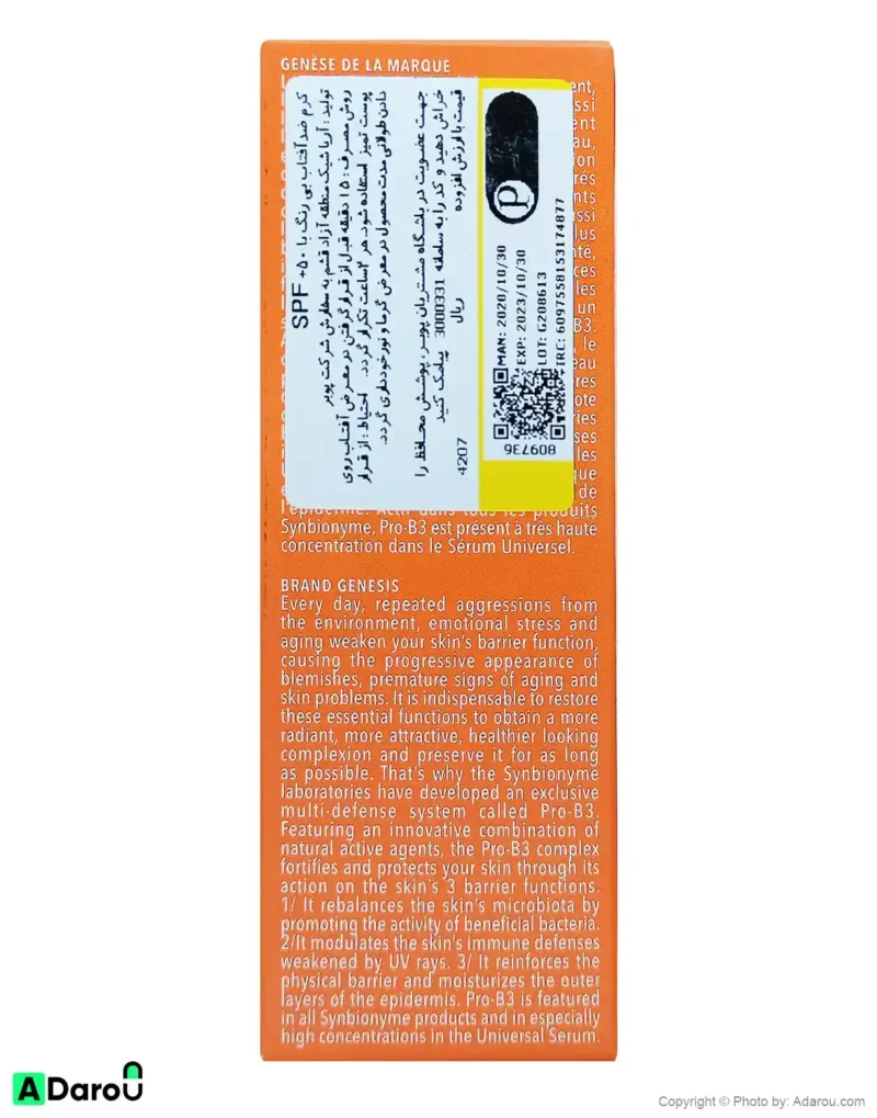 ضد آفتاب بی رنگ پوست حساس SPF50 حجم 40 میلی لیتر فتو 3 سین بیو نیم