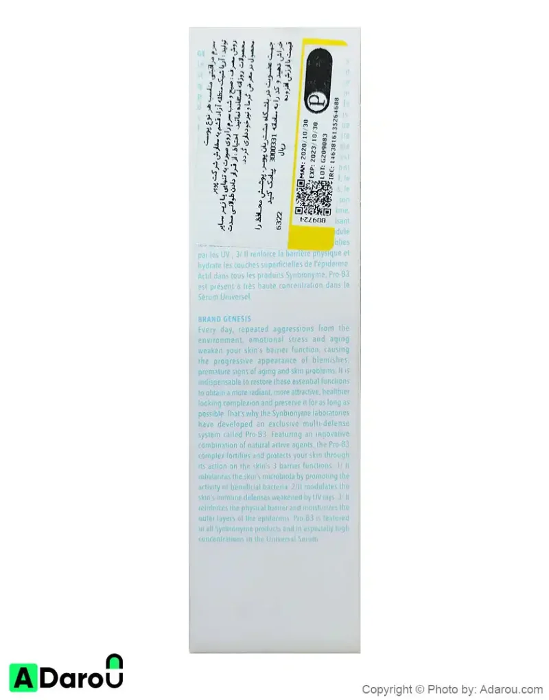 سرم مراقبتی یونیورسال سین بیونیم 50 میلی‌لیتر Synbionyme - Image 4