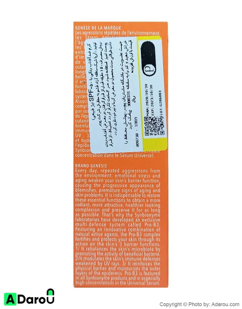 ضد آفتاب رنگی بژ طبیعی SPF50 حجم 40 میلی لیتر فتو 3 سین بیو نیم