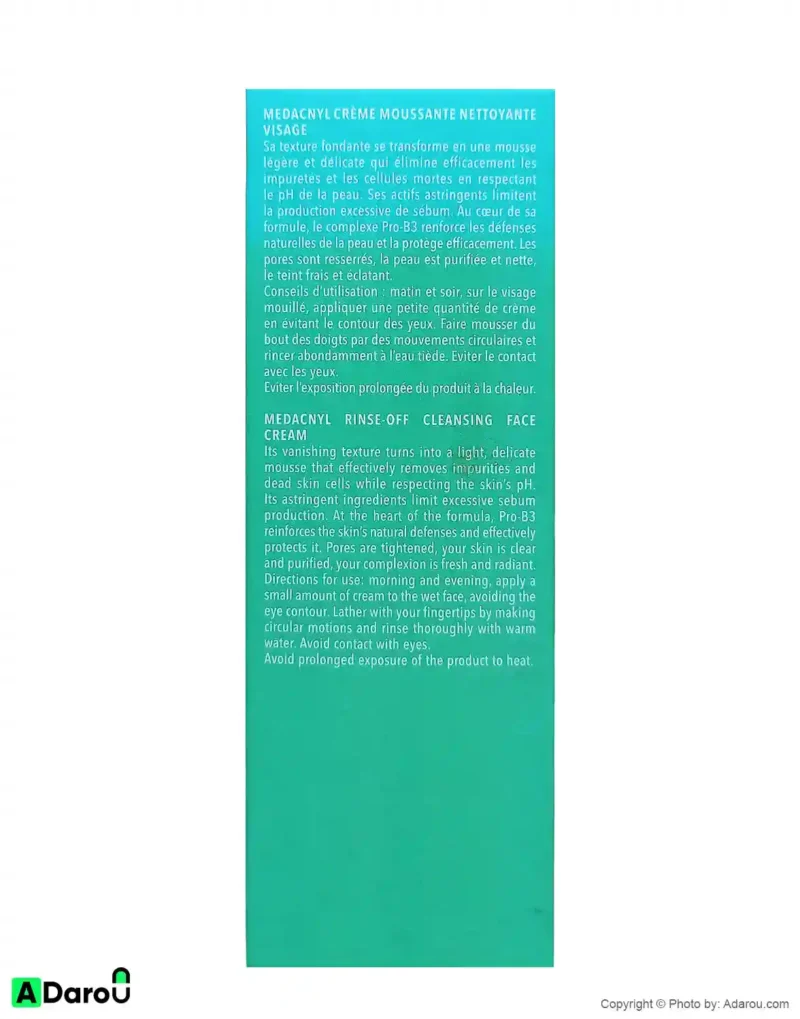 کرم شستشوی پوست مختلط تا چرب 150 میلی لیتر سین بیونیم