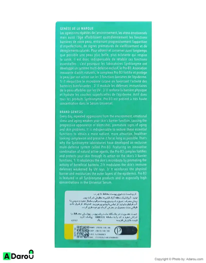 کرم شستشوی پوست مختلط تا چرب 150 میلی لیتر سین بیونیم