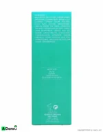 کرم شستشوی پوست مختلط تا چرب 150 میلی لیتر سین بیونیم