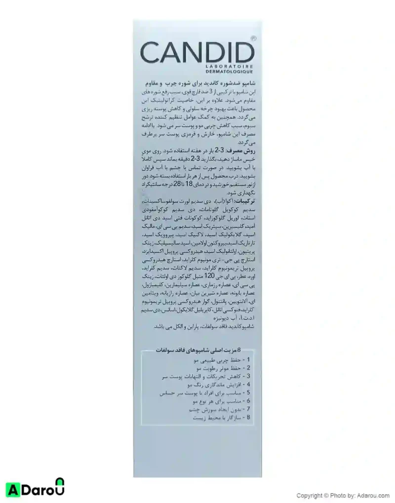 شامپو ضد شوره سخت و مقاوم موهای چرب 200 میلی لیتر کاندید