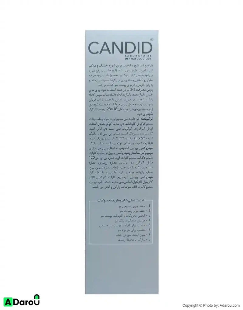 شامپو ضد شوره خشک و ملایم کاندید 200 میلی‌لیتر Candid - Image 5