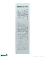 بی بی کرم SPF20 رز بژ 30 میلی لیتر درماتیپیک