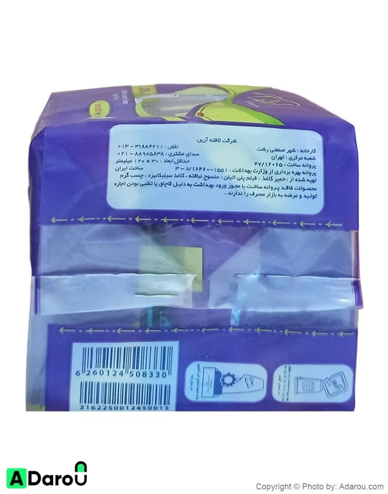 پد بهداشتی روزانه خیلی نازک جنس کتانی (پوست حساس) 20 عددی تافته