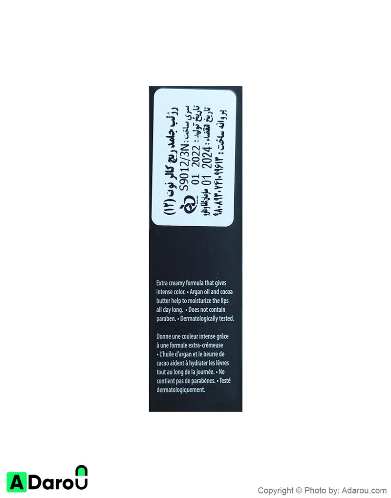 رژ لب جامد (ریچ کالر) 4.5 گرمی نوت