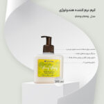 کرم مرطوب کننده شکوفه یلانگ یلانگ  هندولوژی مناسب پوست های خشک حجم 285 میلی لیتر - Image 2