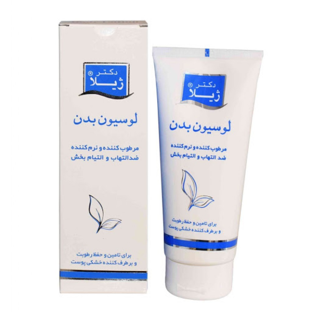 لوسیون مرطوب کننده و نرم کننده بدن دکتر ژیلا 200گرم doctor jila