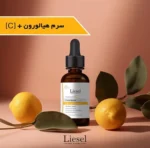 سرم هیالورون سی لایسل