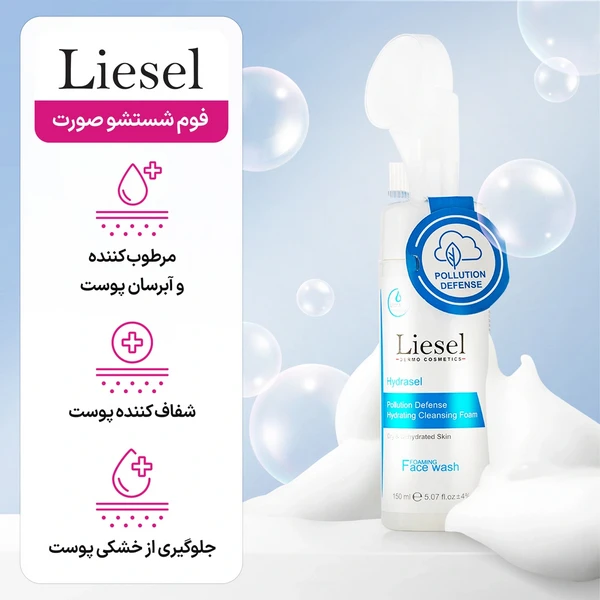 فوم شستشوی پوست خشک لایسل 150 میلی‌لیتر Liesel